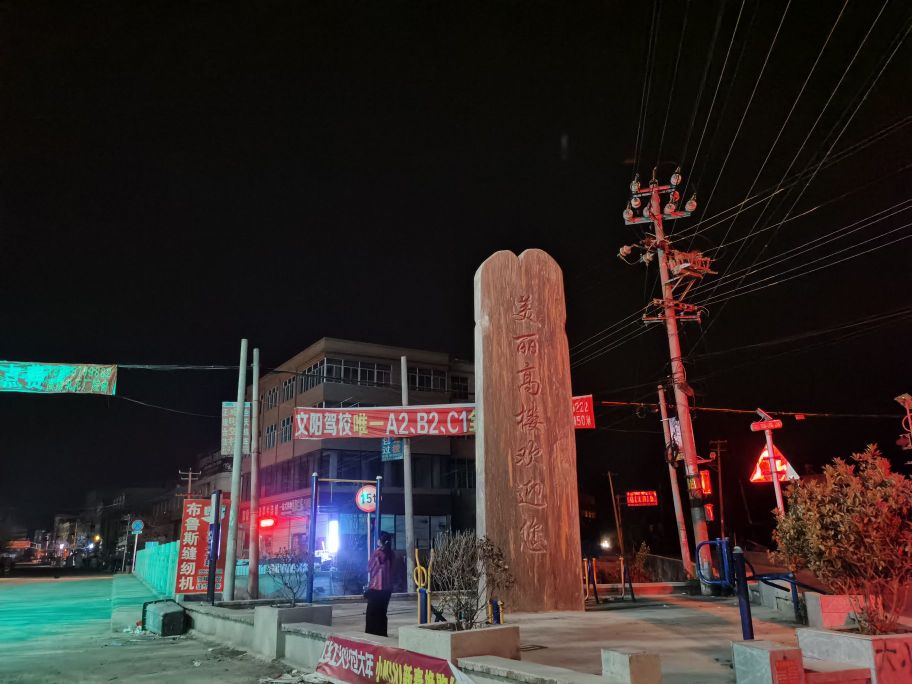 高楼镇