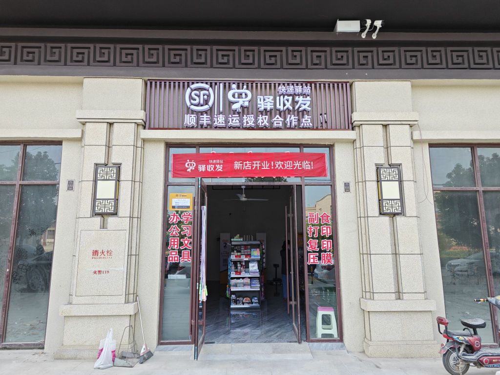 淮滨县实小文具店