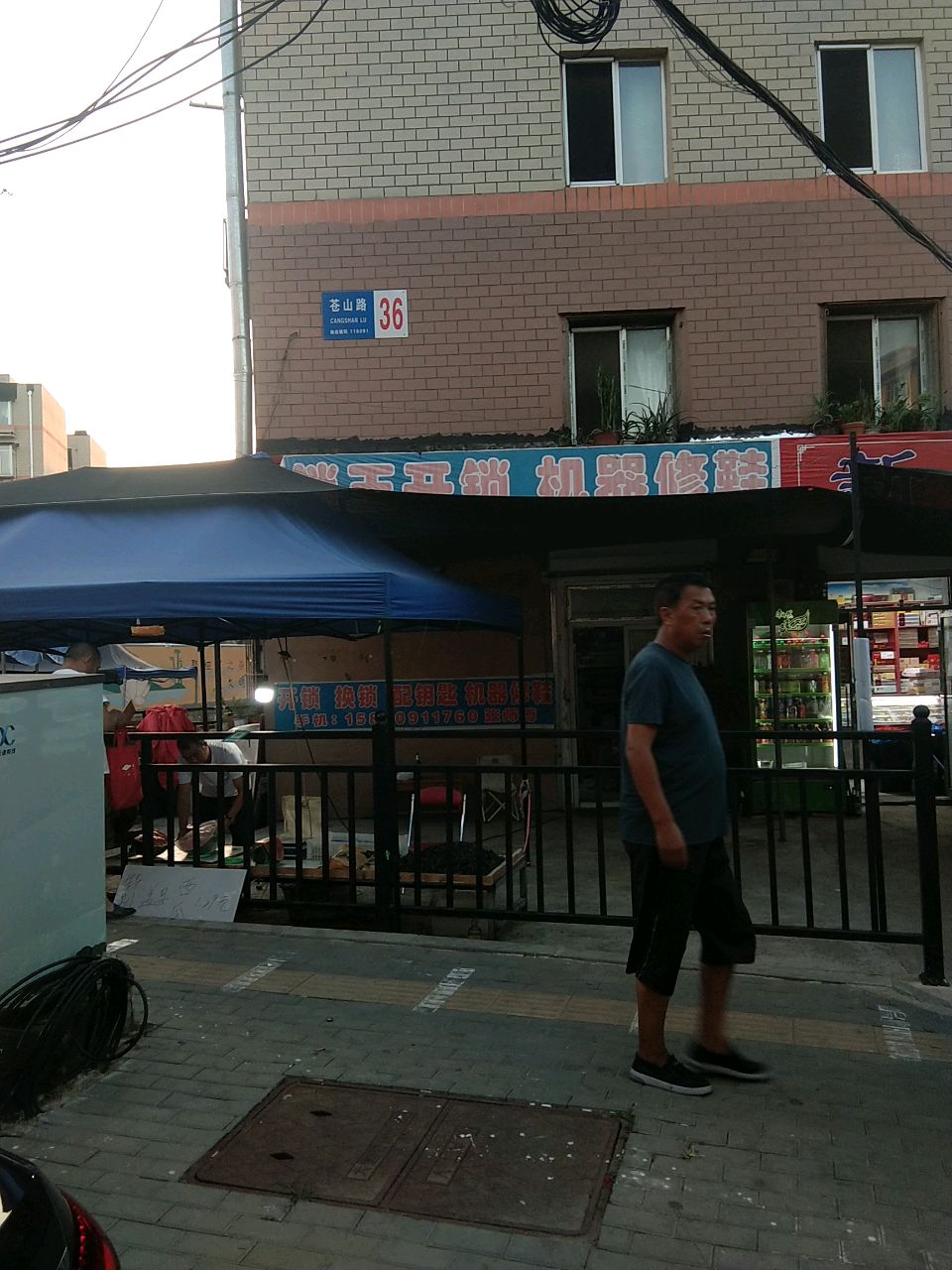 锁王开锁机器修鞋