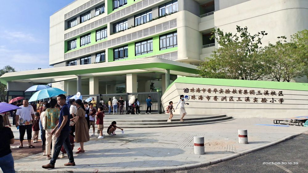 珠海市香洲区三溪实验小学