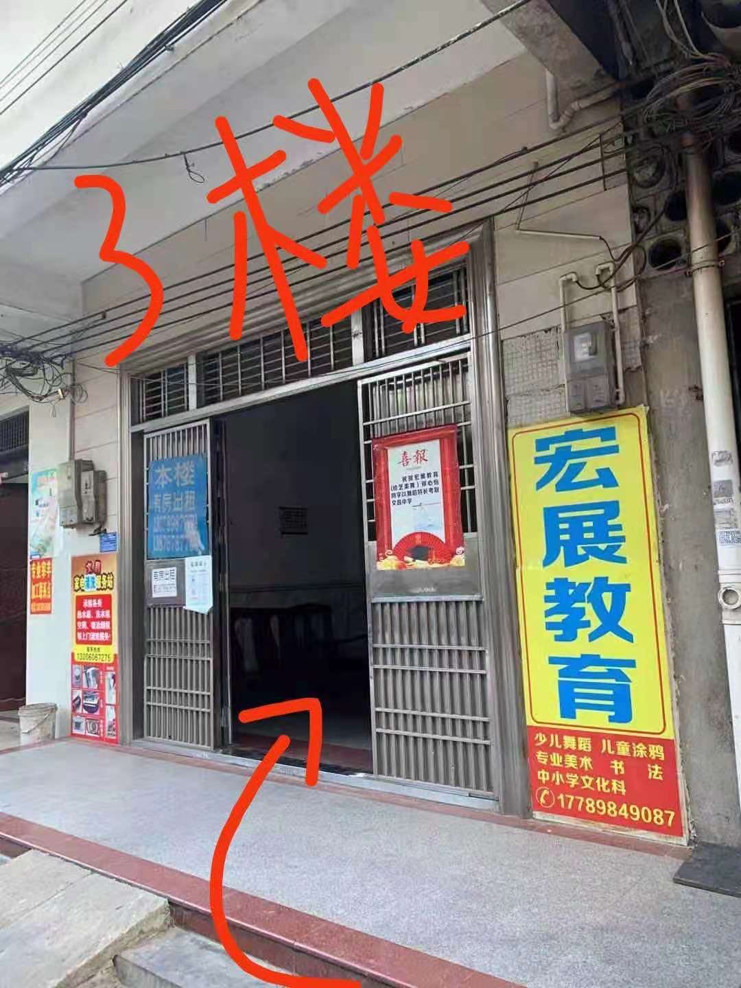 文昌宏展教育培训有限公司