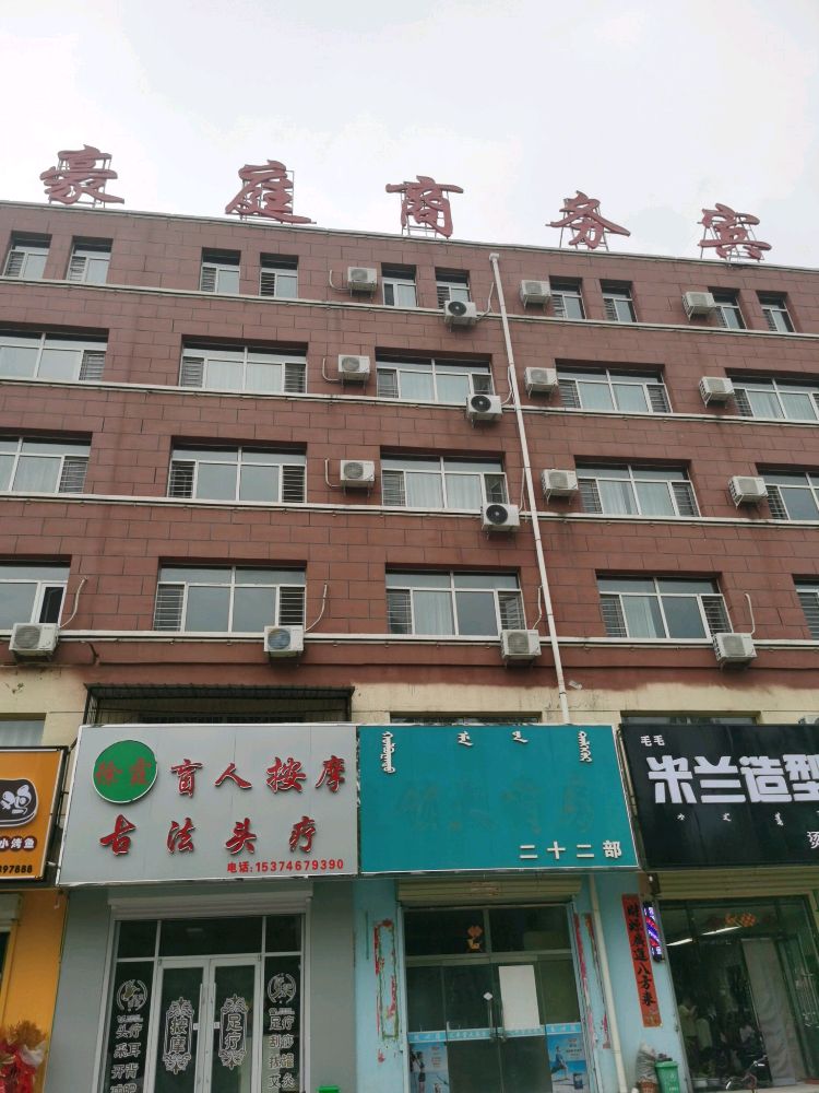 徐霞盲人按摩(富邦小区店)环境
