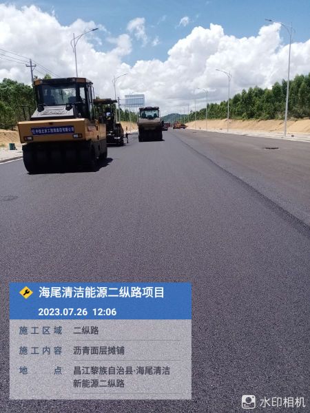 昌江昌盛沥青混凝土工程有限公司