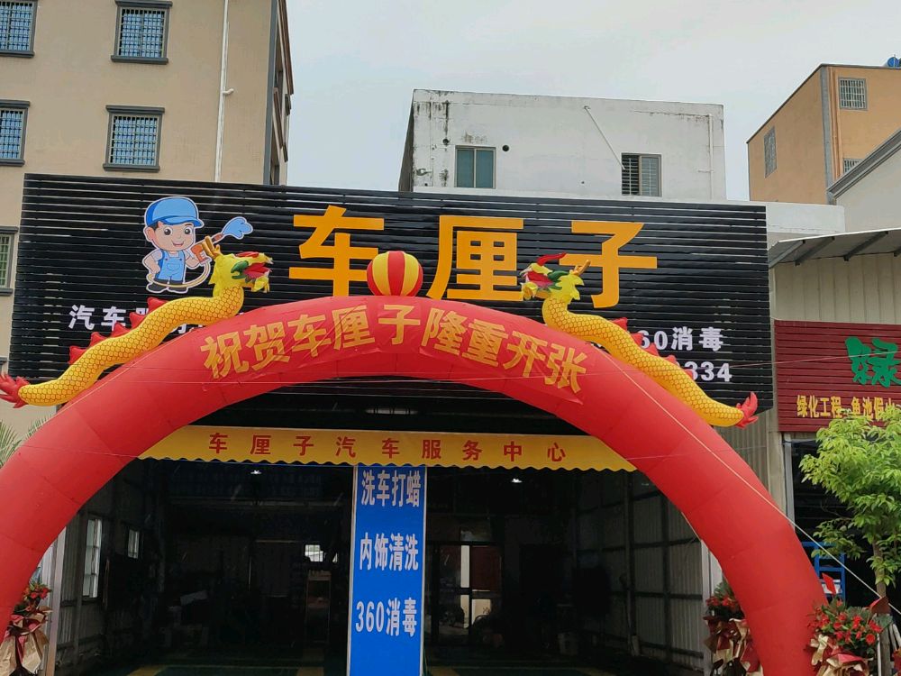 车厘子(新城东路店)