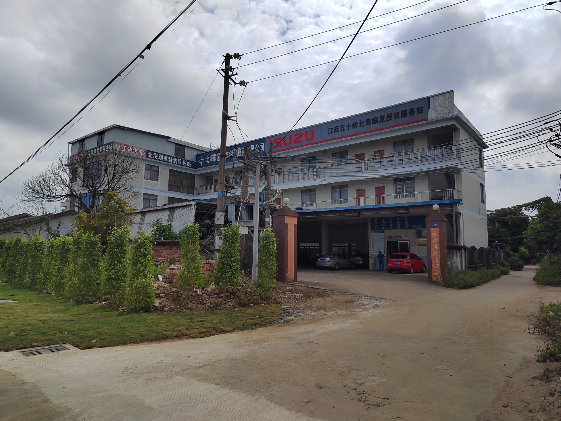北海市海城区顺意小汽车维修中心(快修)