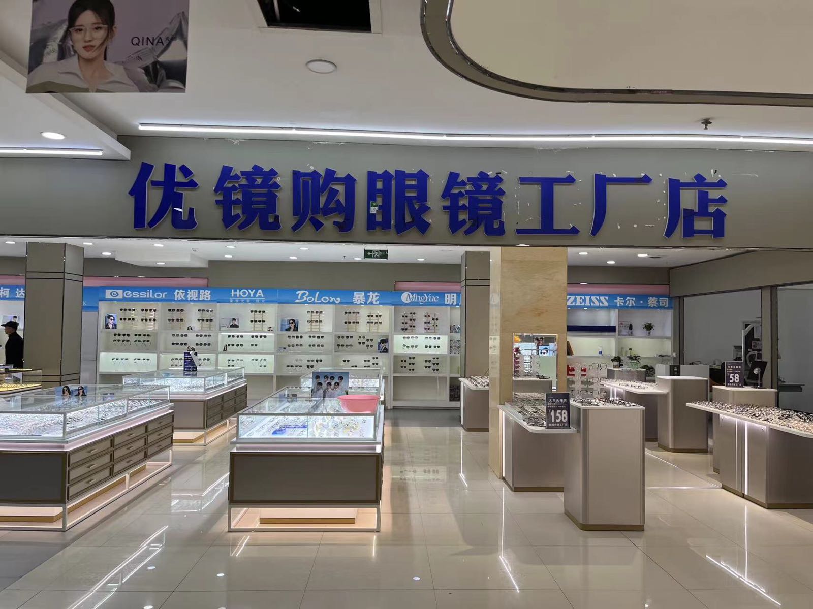 优镜购眼镜工厂店(光凯购物中心店)