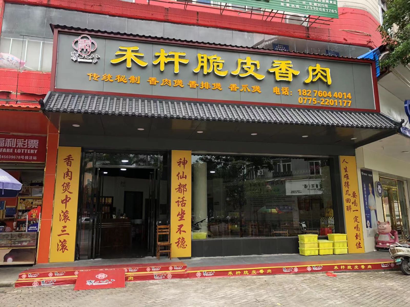 秦八公禾杆脆皮香肉(玉柴文华小区店)