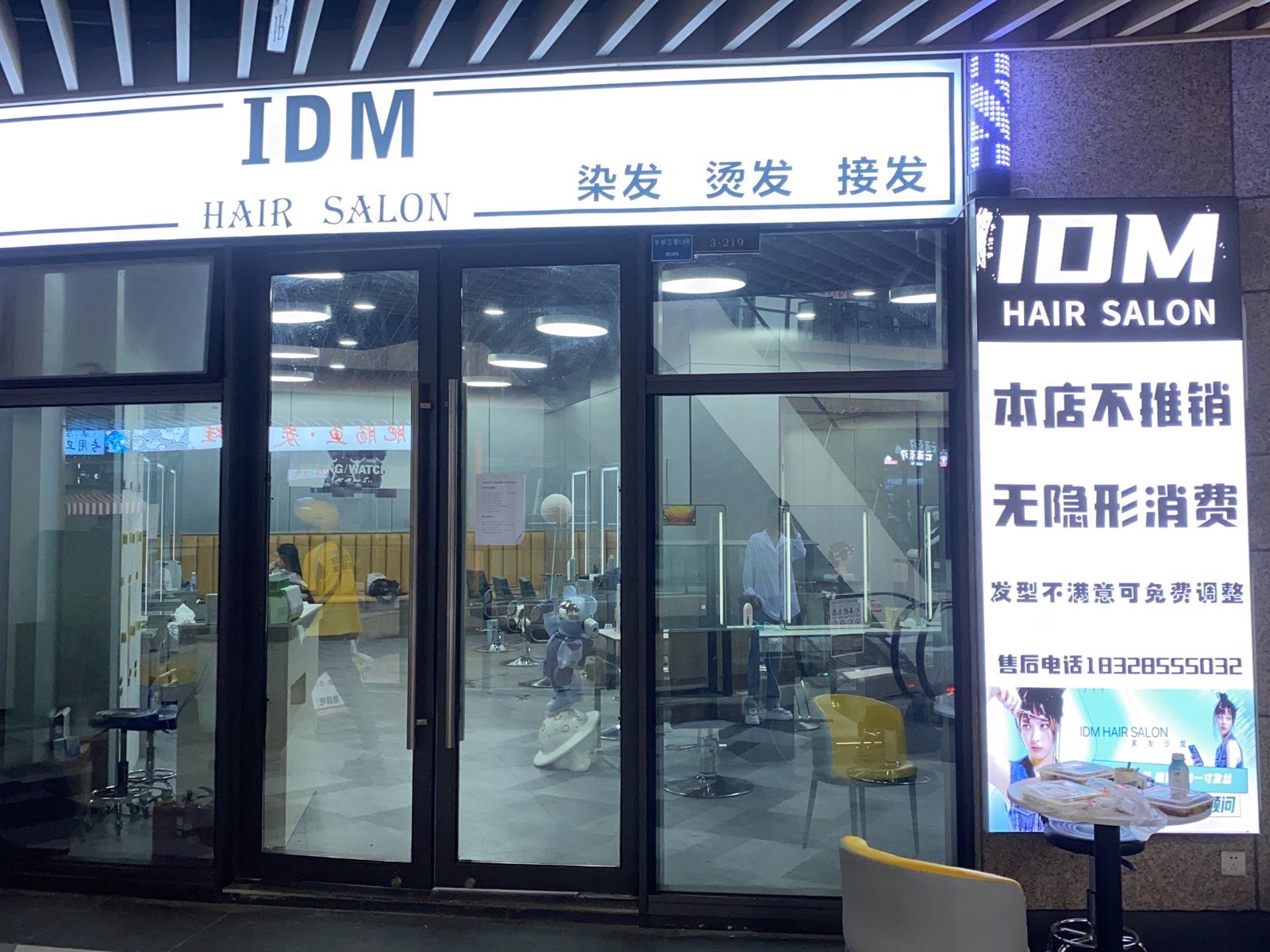 GT HAIR SALON接发店