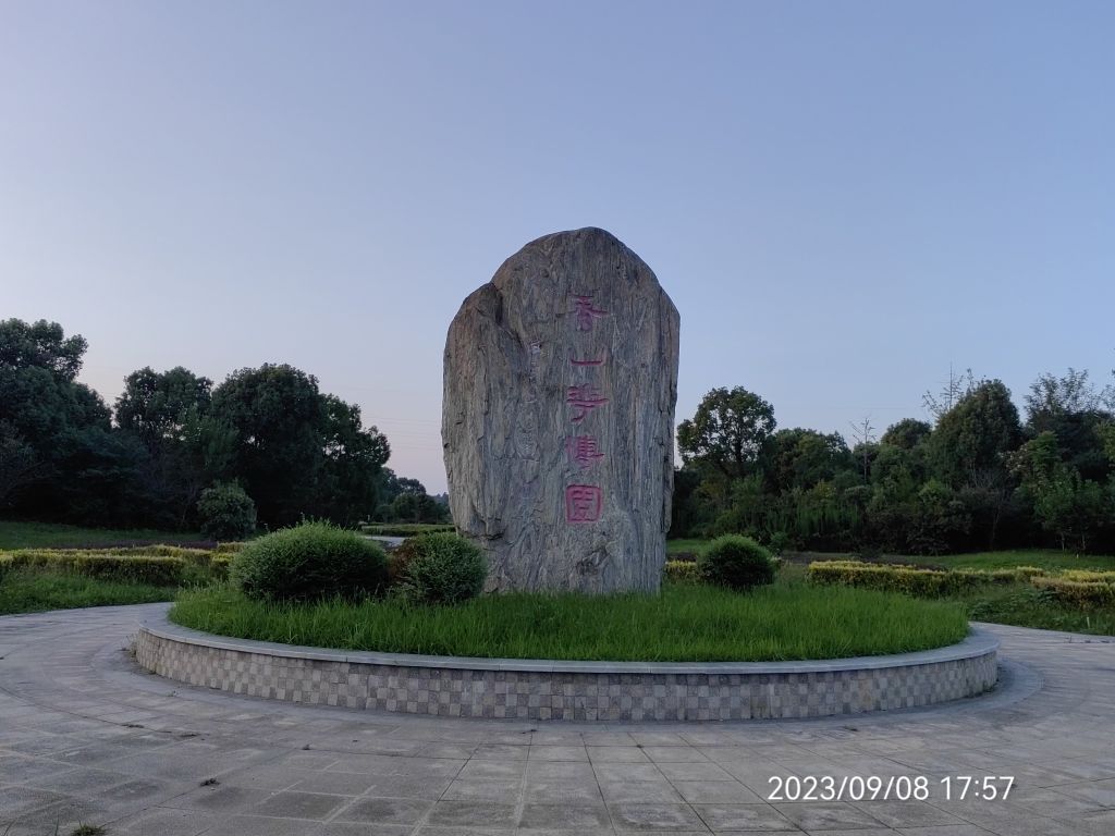 马鞍山秀山花博园