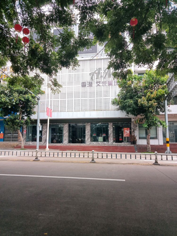 琼海艾尔曼珠宝店