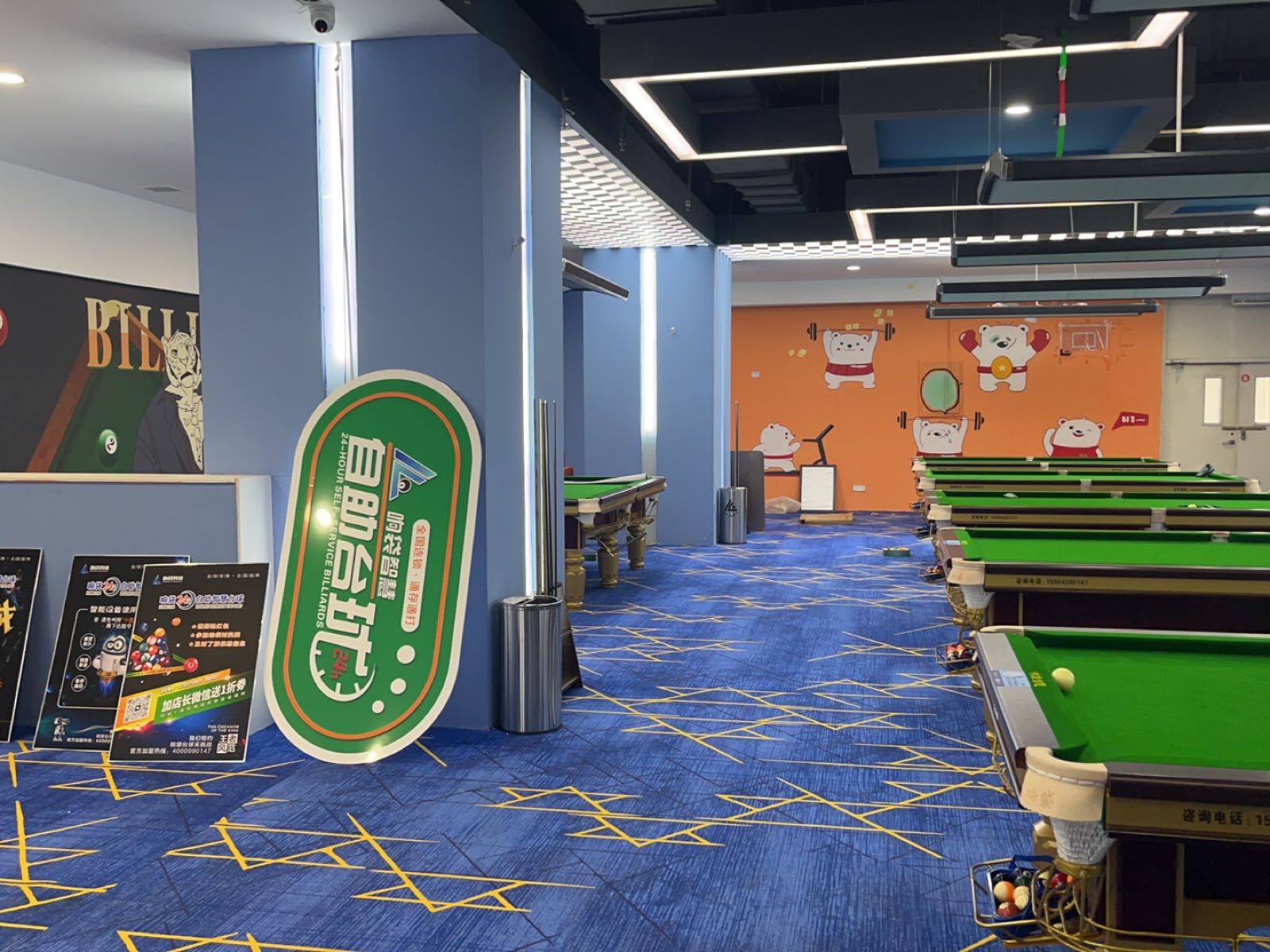 响袋24h自助智慧台球(永济店)