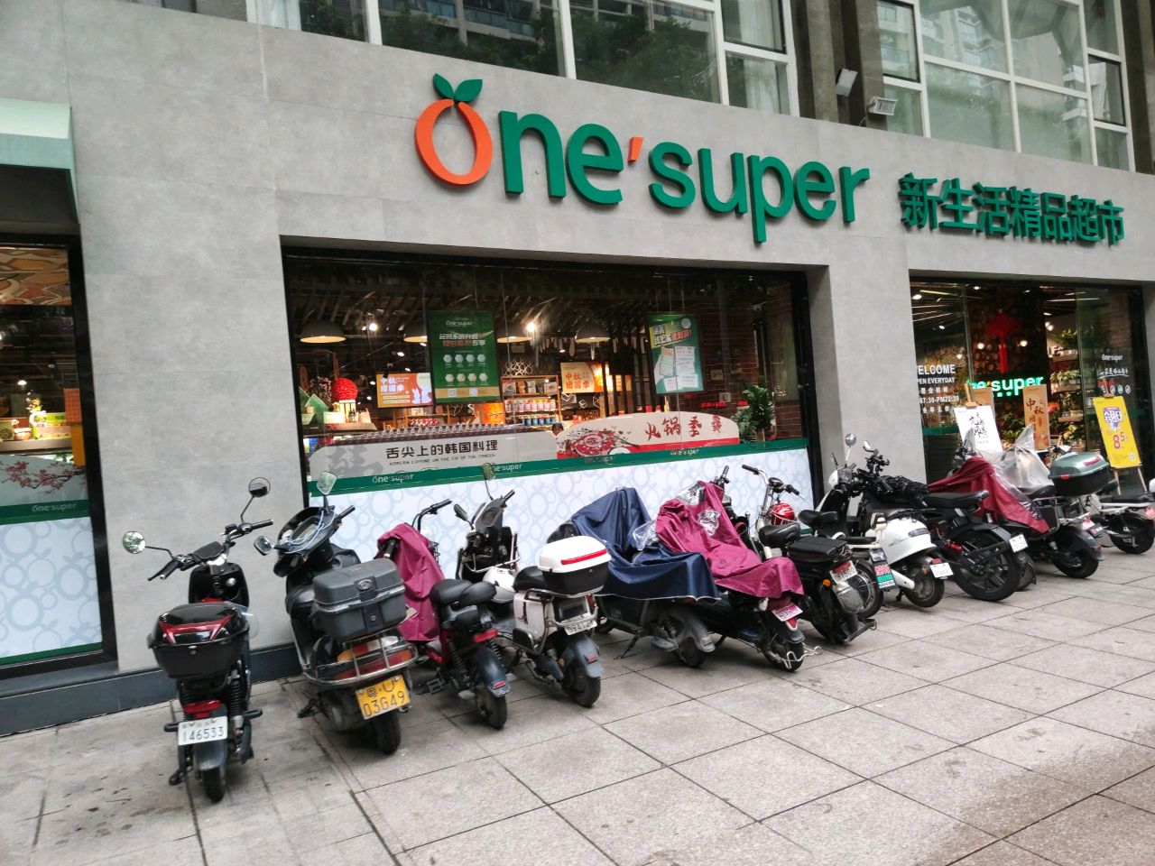 onesuper珠江店