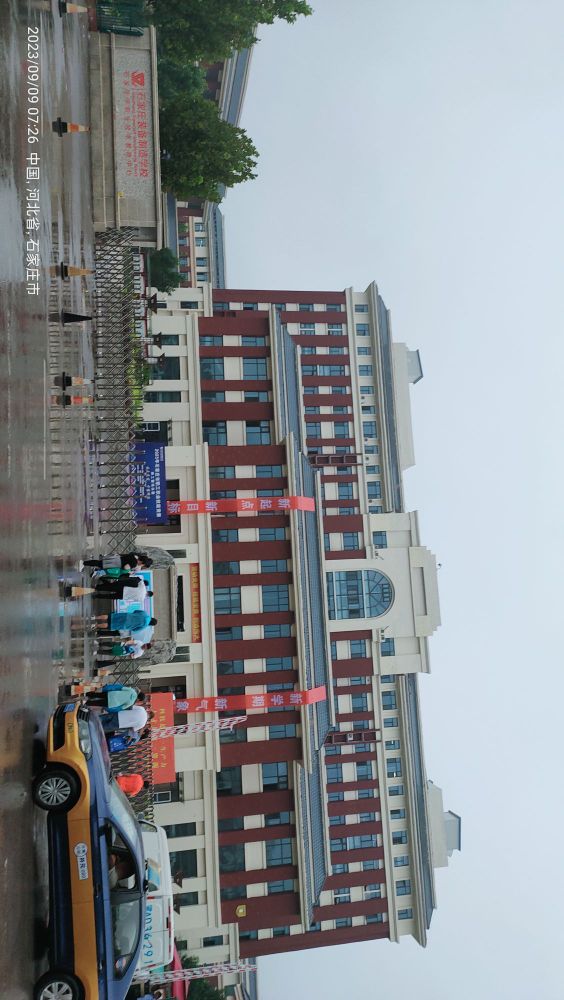 石家庄市职教中心