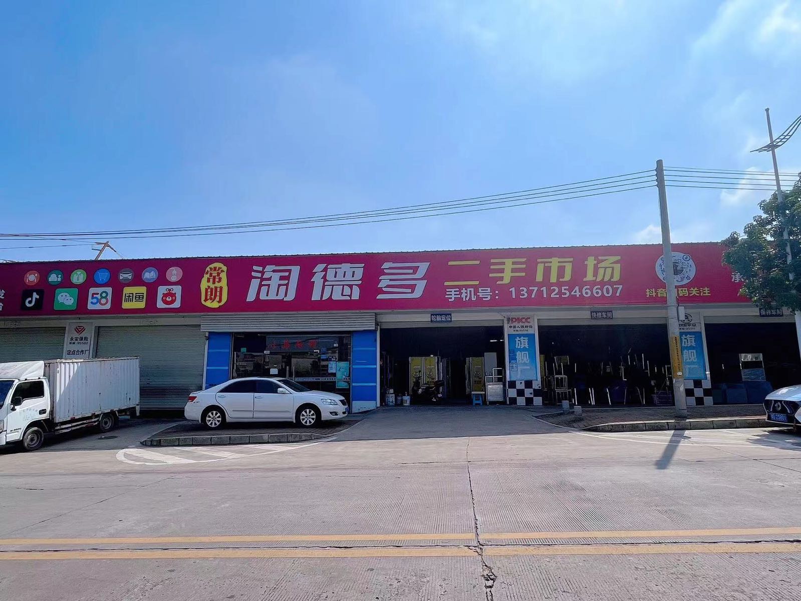 东莞市淘德多二手设备有限公司