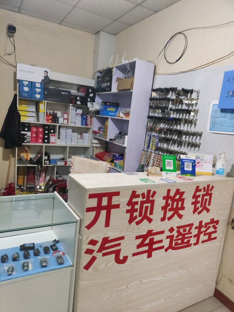 小萌开锁