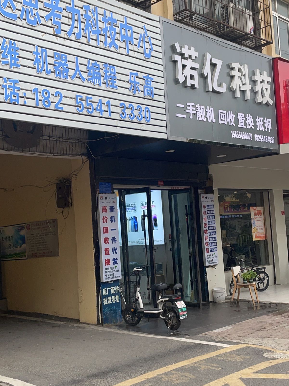 诺亿二手机置换平台