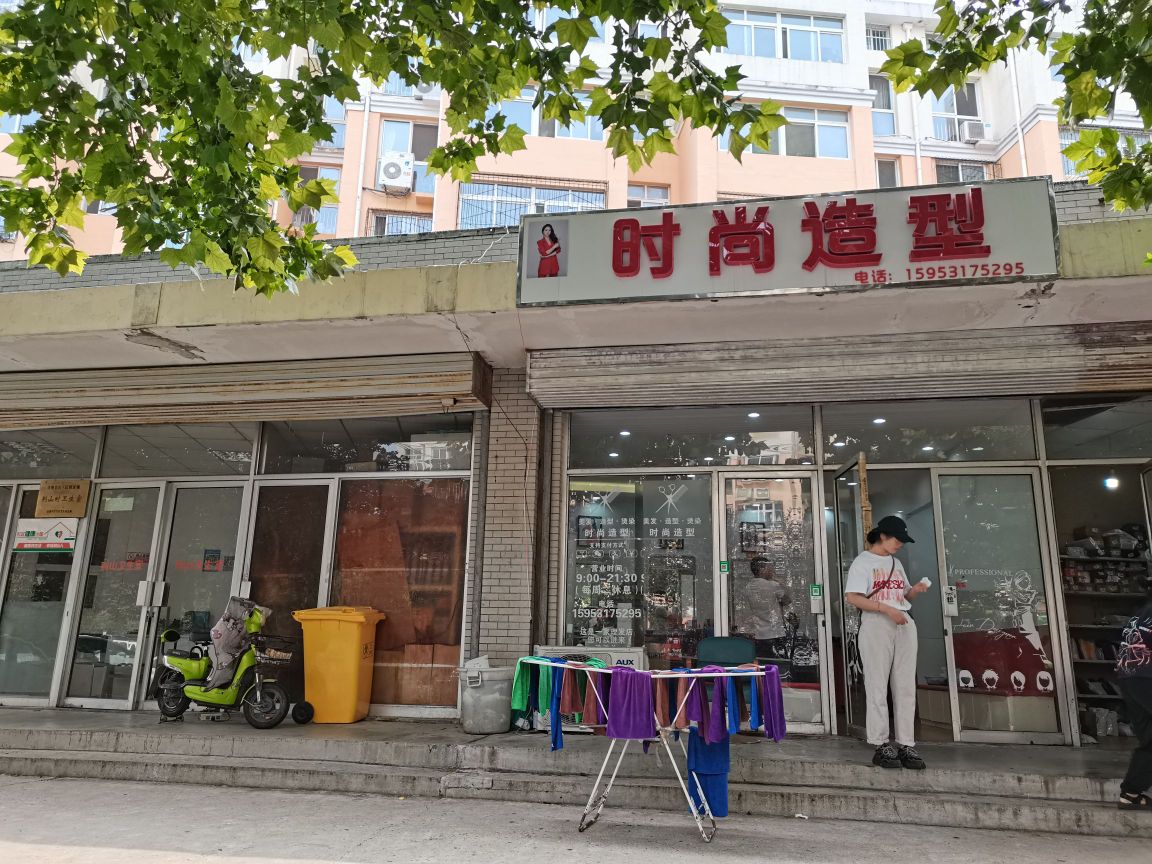 时尚造型(荆山新居店)