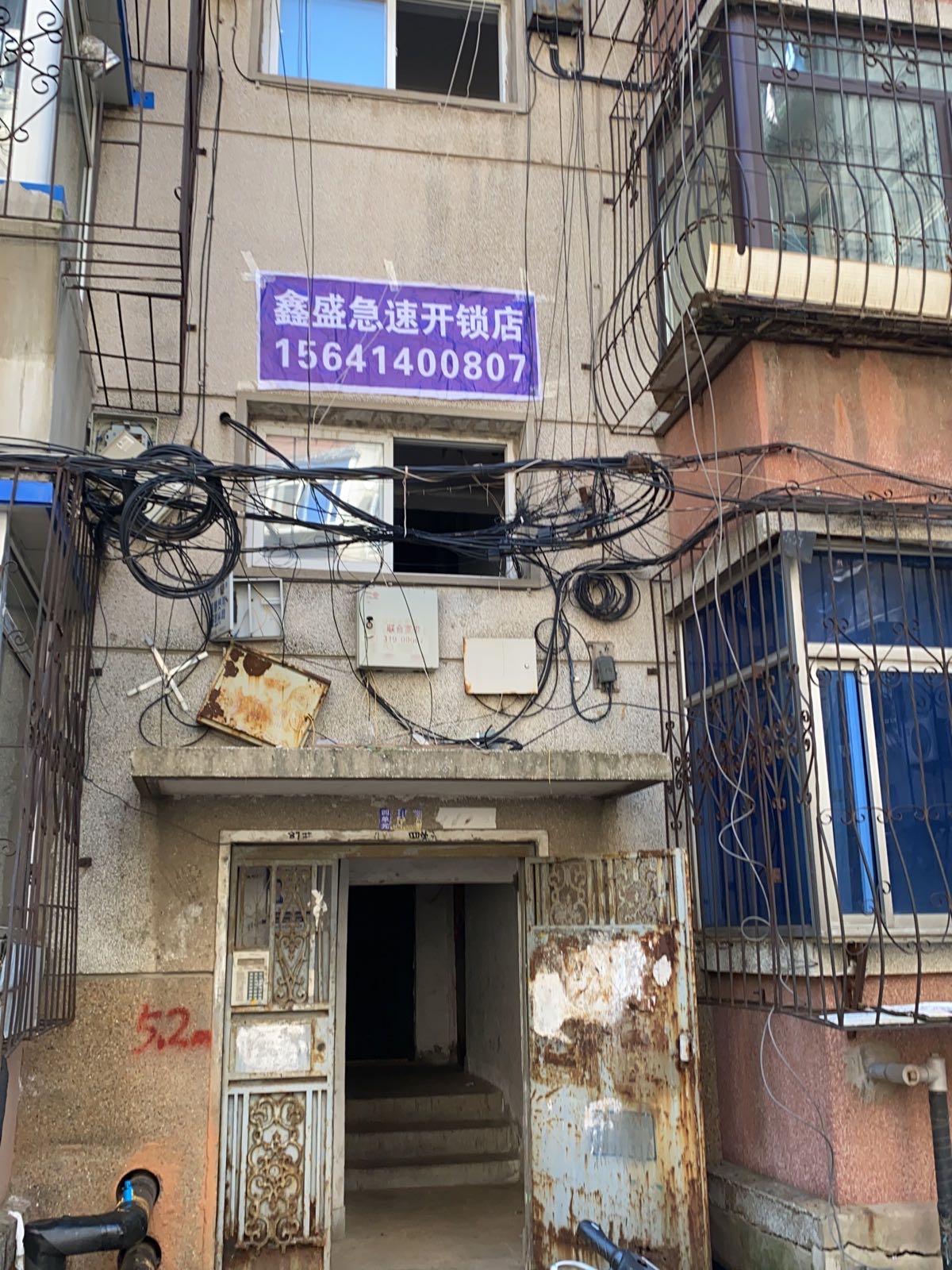 鑫盛急速开锁店