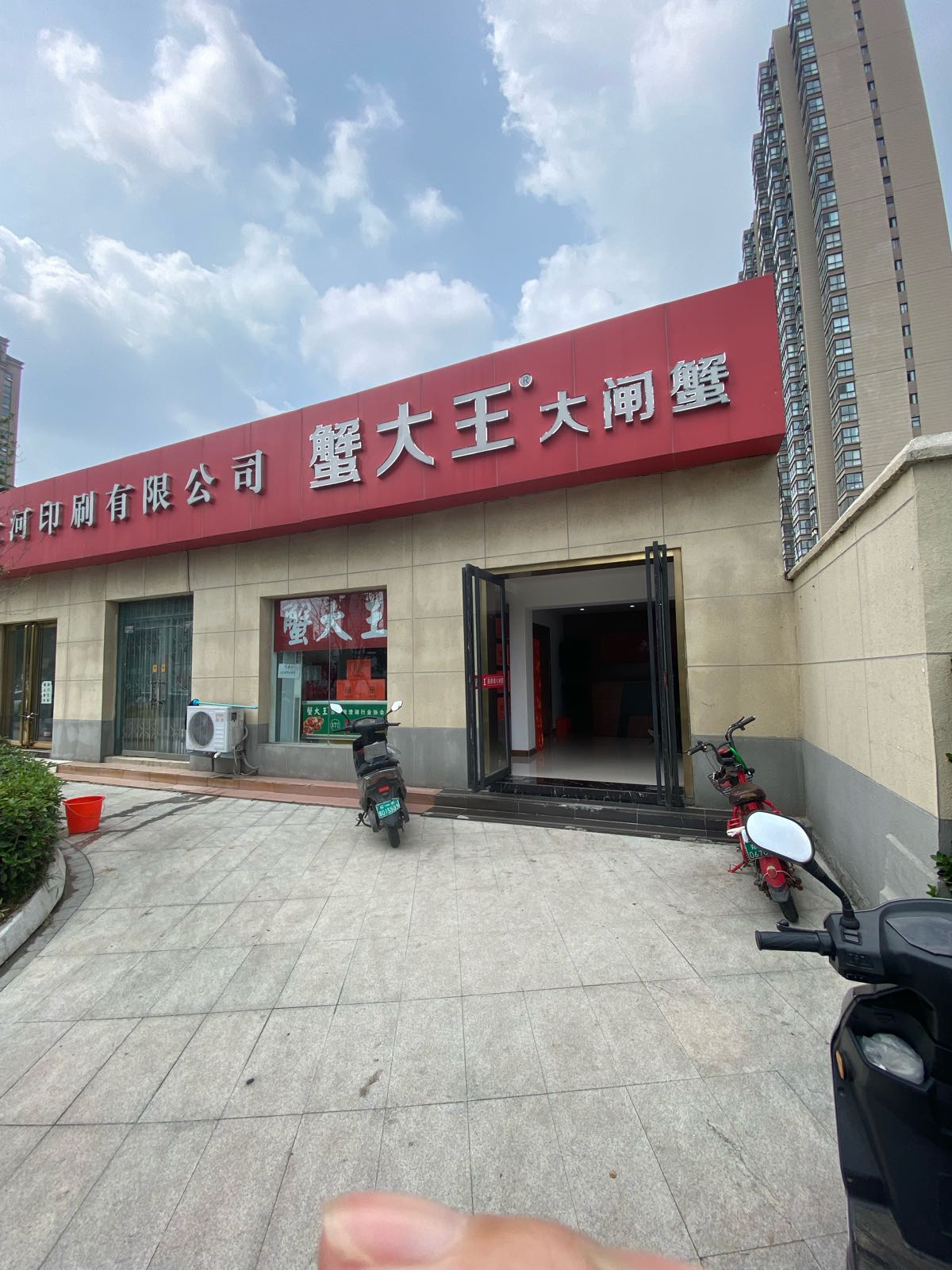 蟹大王大闸蟹(花园路店)