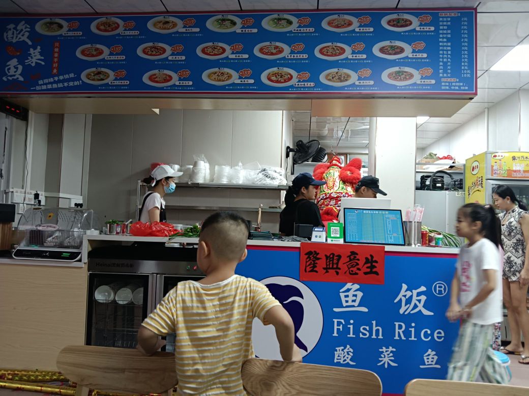 鱼饭酸菜鱼(麻章店)