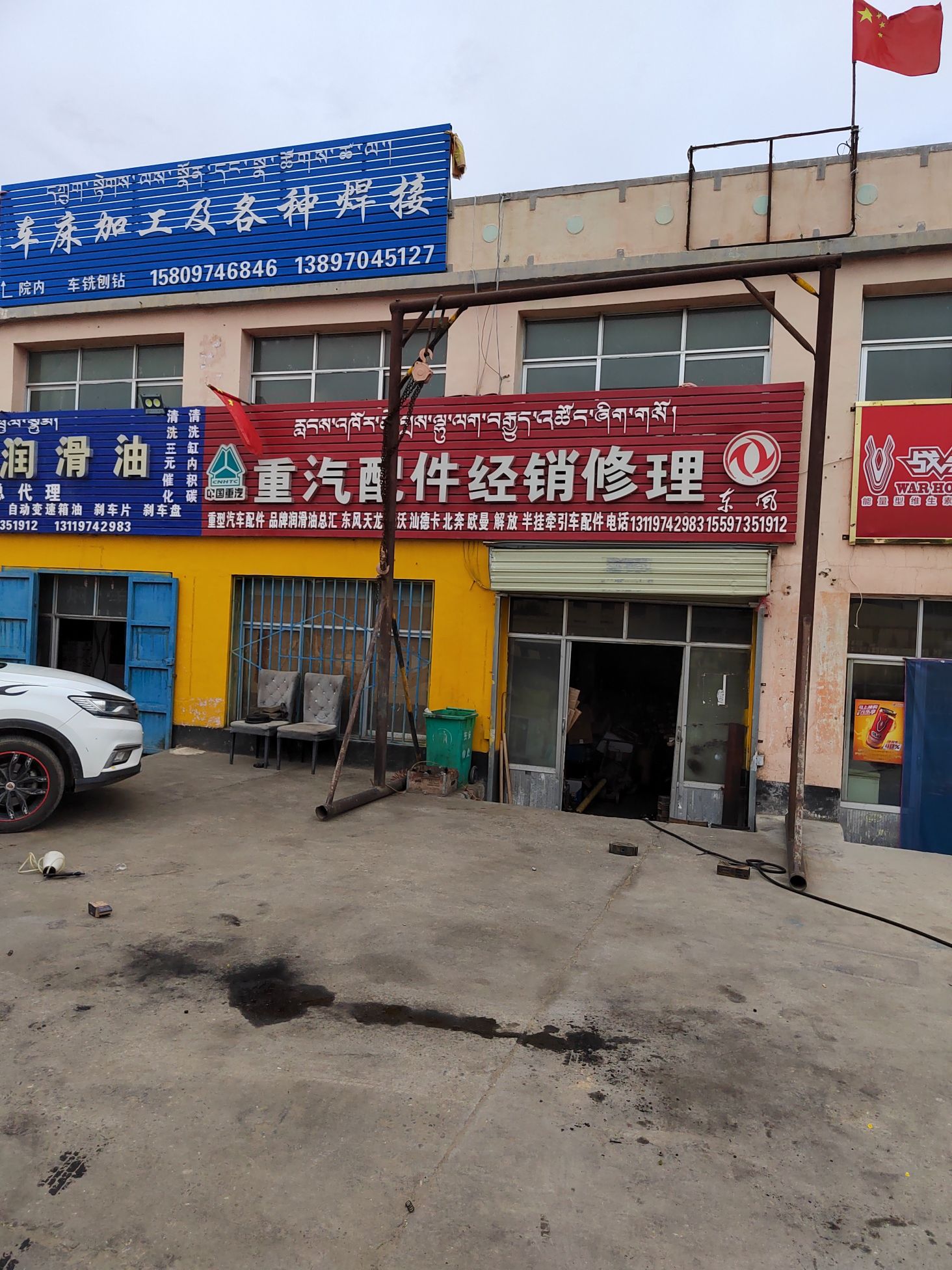 重汽配件经销修理
