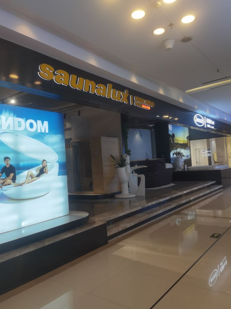 德国saunalux桑络仕(福建厦门旗舰店)