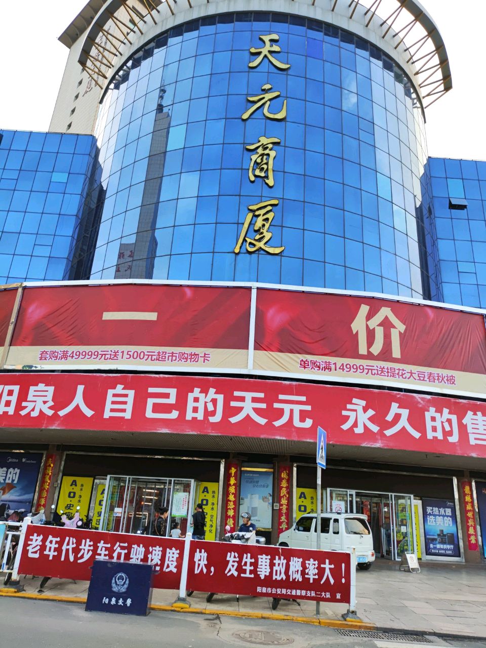 天元电脑城(天元商厦店)