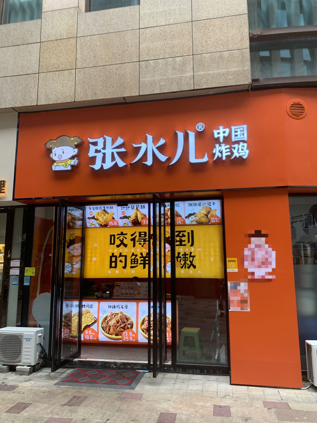 张水儿炸机(安徽铜陵店)