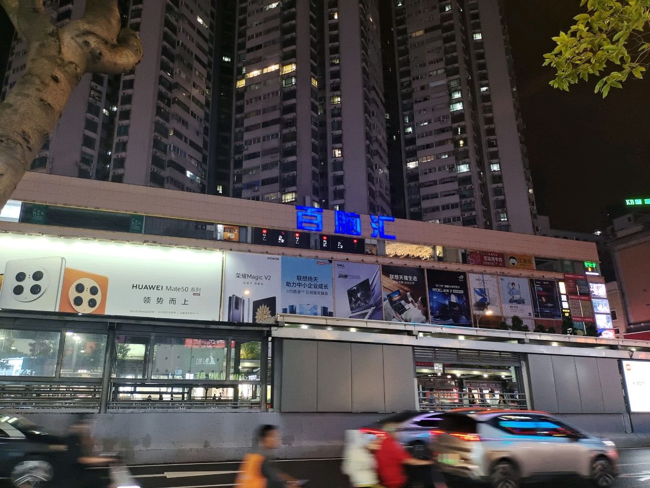 百脑汇索尼核心店