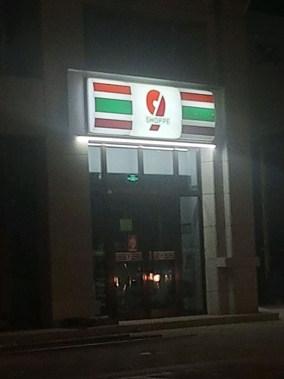玖便利(可市江南文苑中苑店)