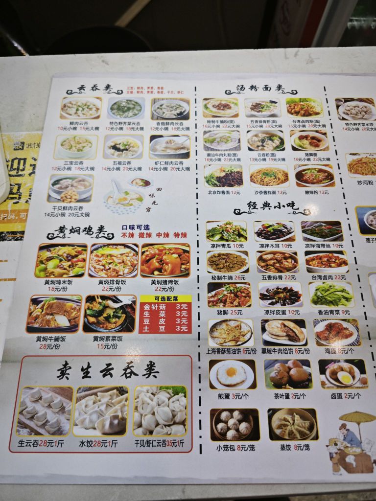 千里香云吞王(友谊阳光城店)