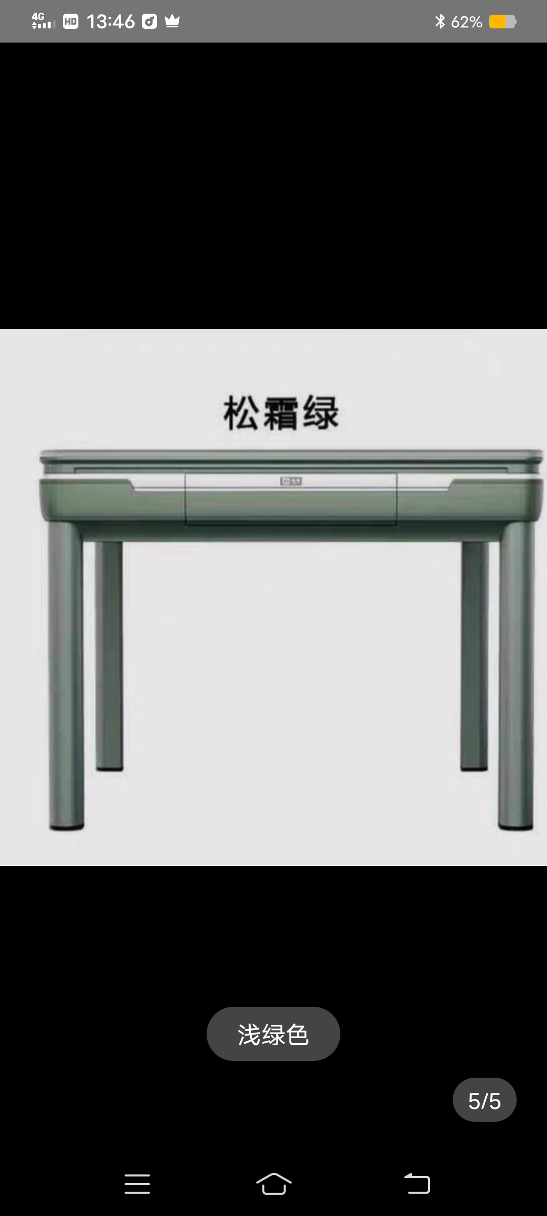 麻将机