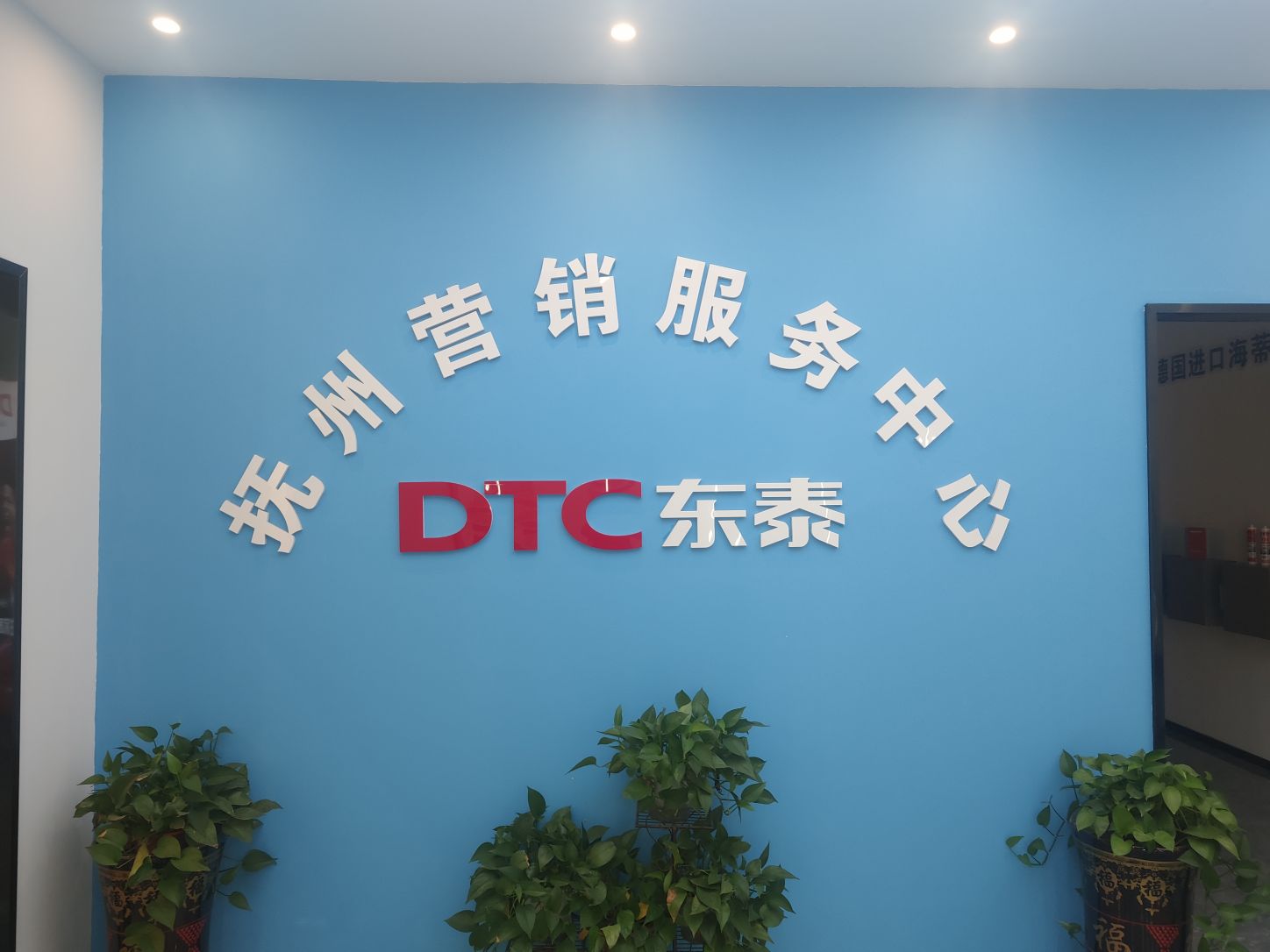 领坚五金DTC东泰五金抚州总代理