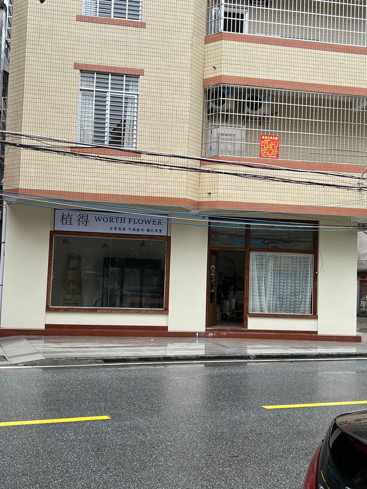 植得花艺(艮龙路店)