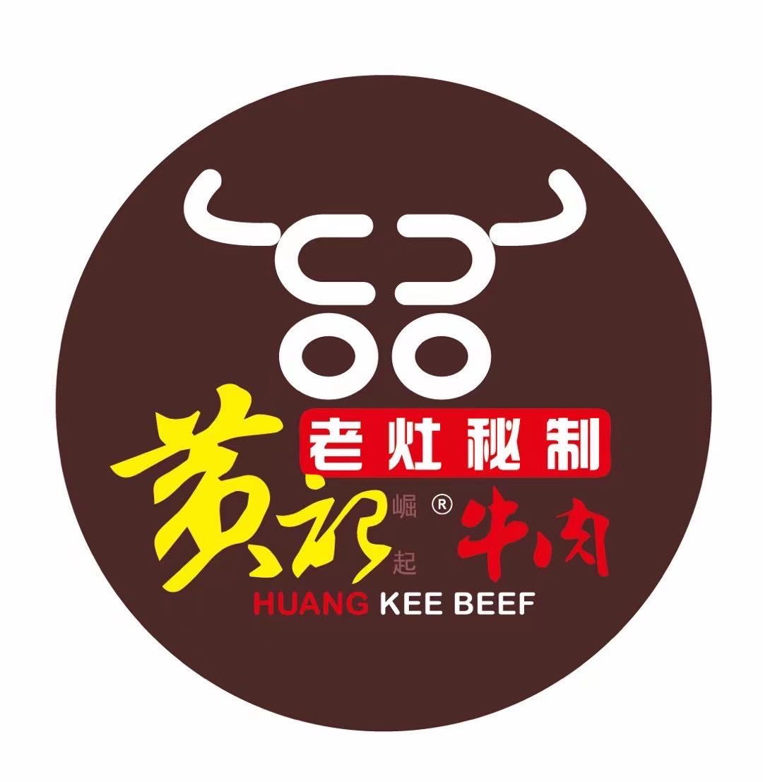 黄记牛肉