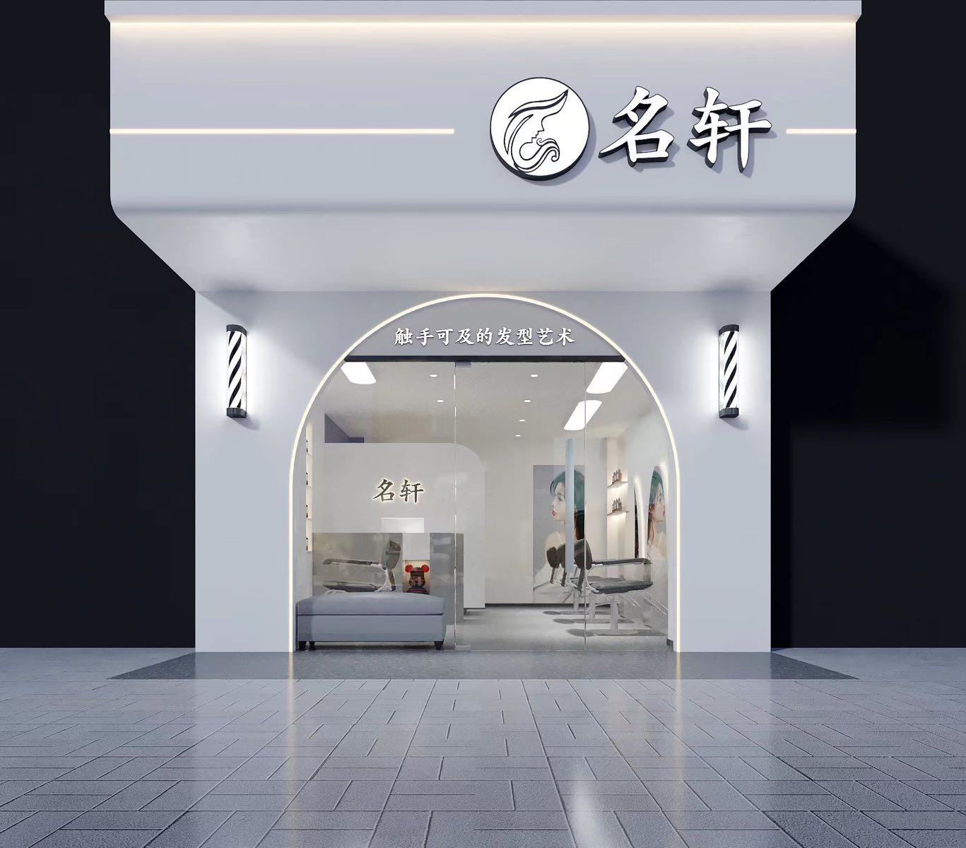 明轩