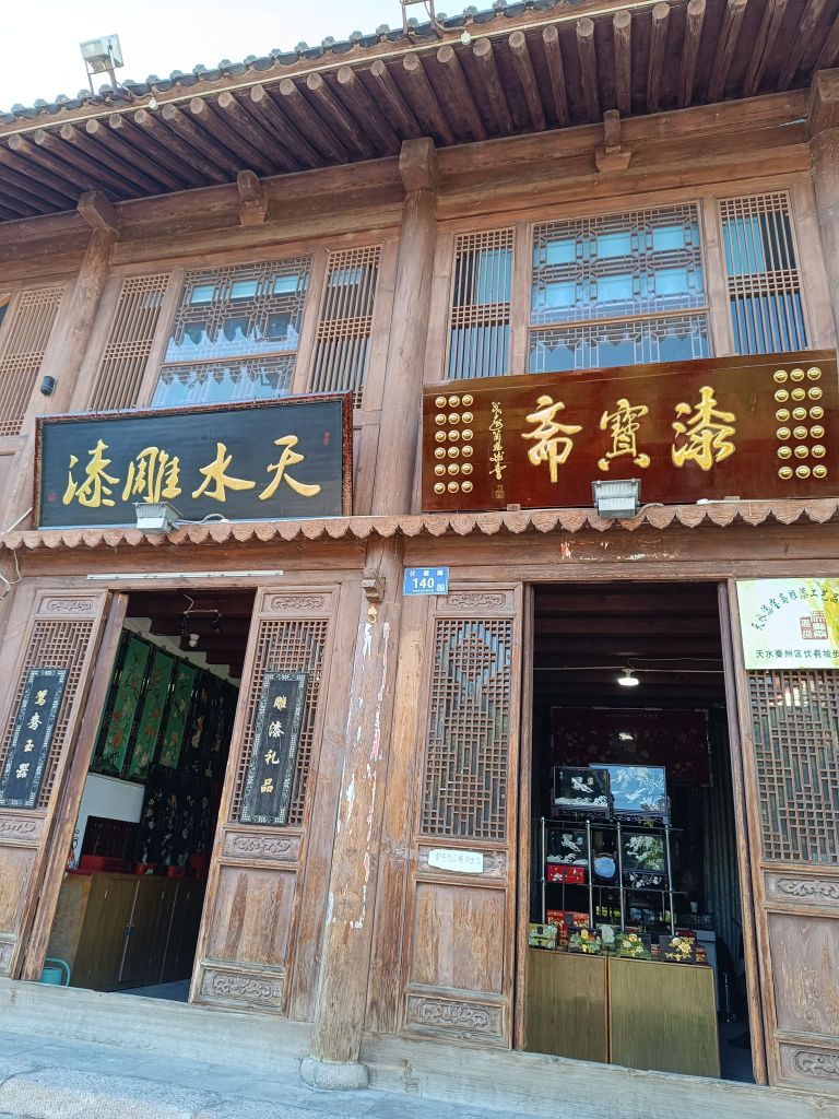 天水雕漆