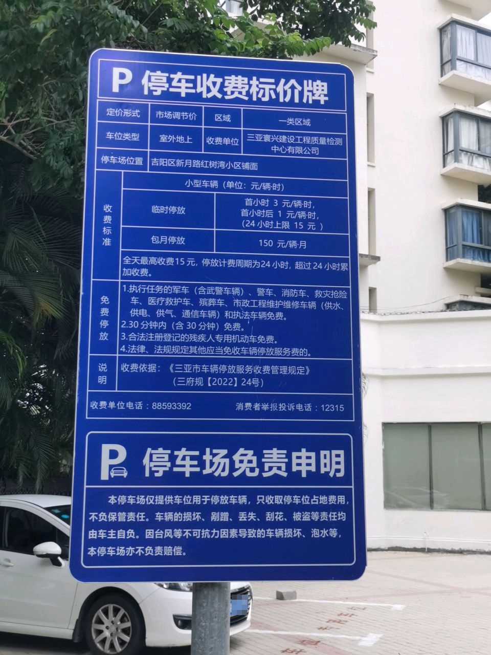红树湾小区停车场-出入口