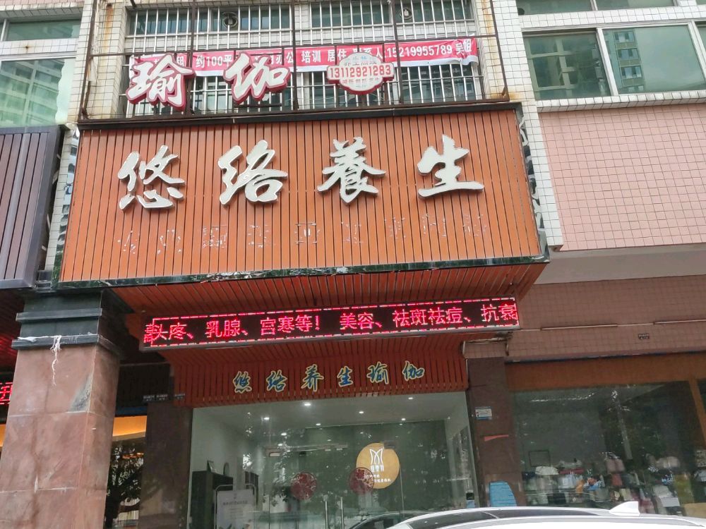 中山市沙溪镇魅素羽美容店
