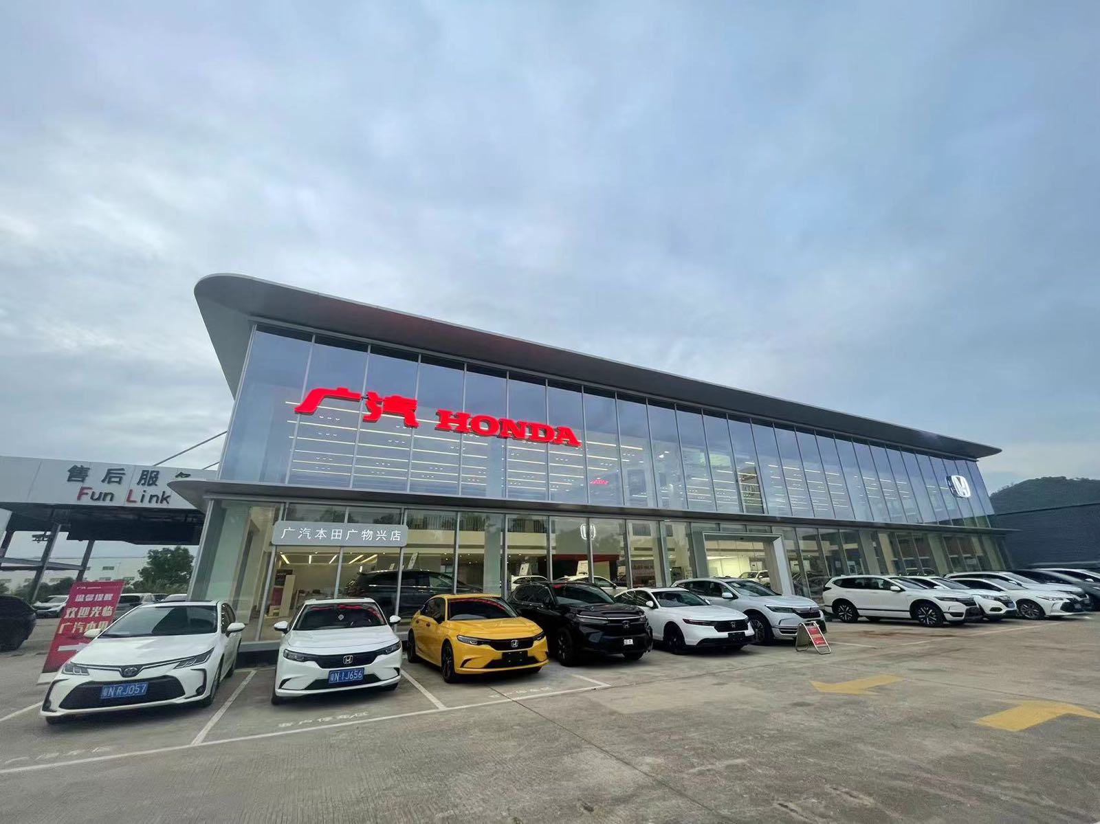 汕尾广物东本汽车销售服务有限公司