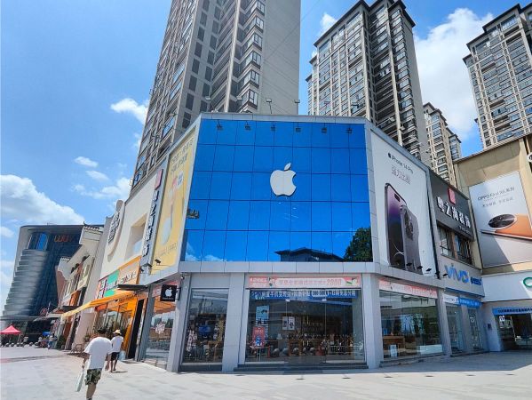 Apple授权专营店(汉中吾悦广场店)