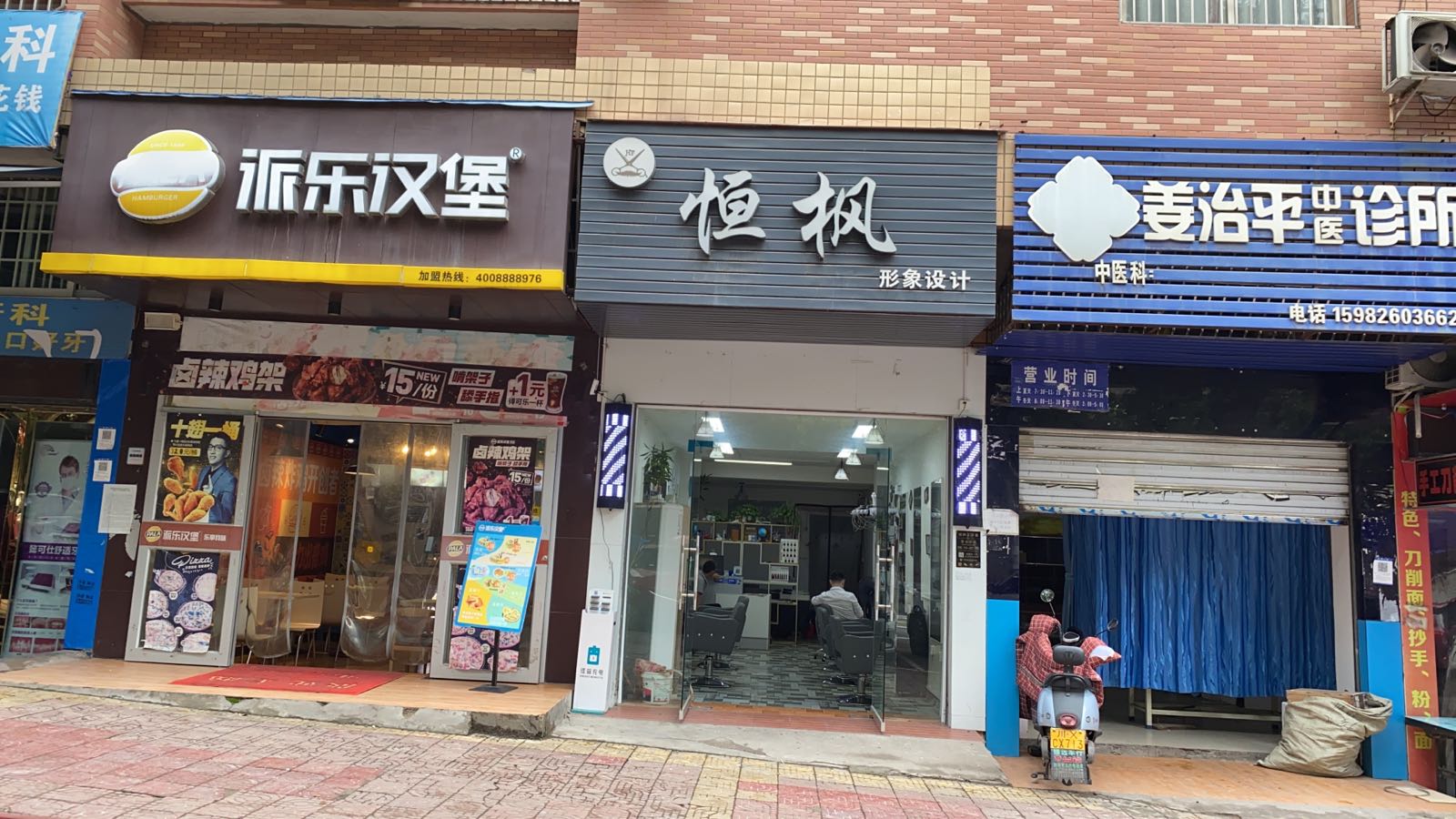 恒枫理发店(新世纪风景小区店)