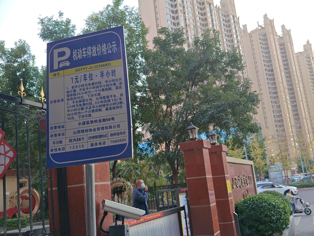 送变电小区停车场-出入口
