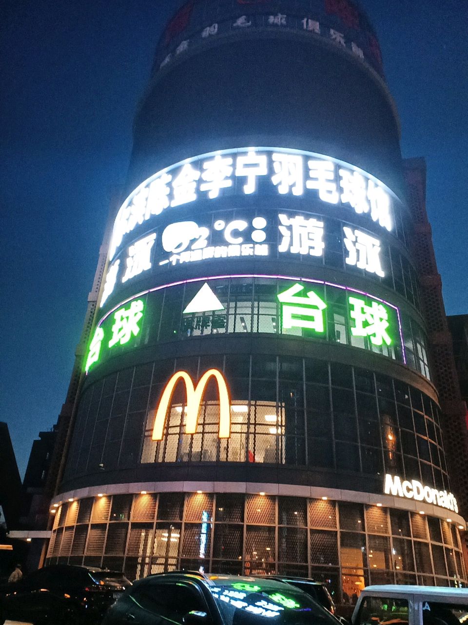 哈尔滨陈金李宁羽毛球馆