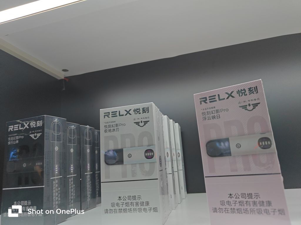 RELX悦刻(嵩山北路店)