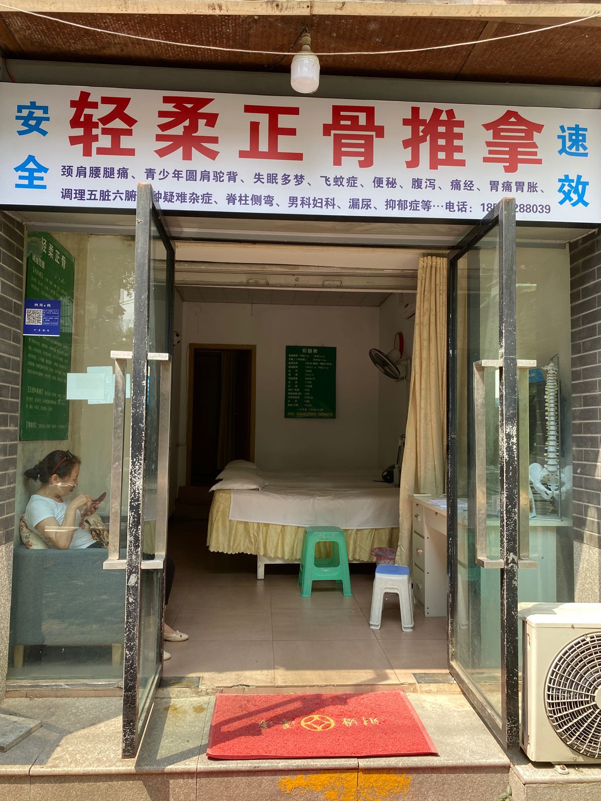 轻柔正骨推拿(芳沁居店)