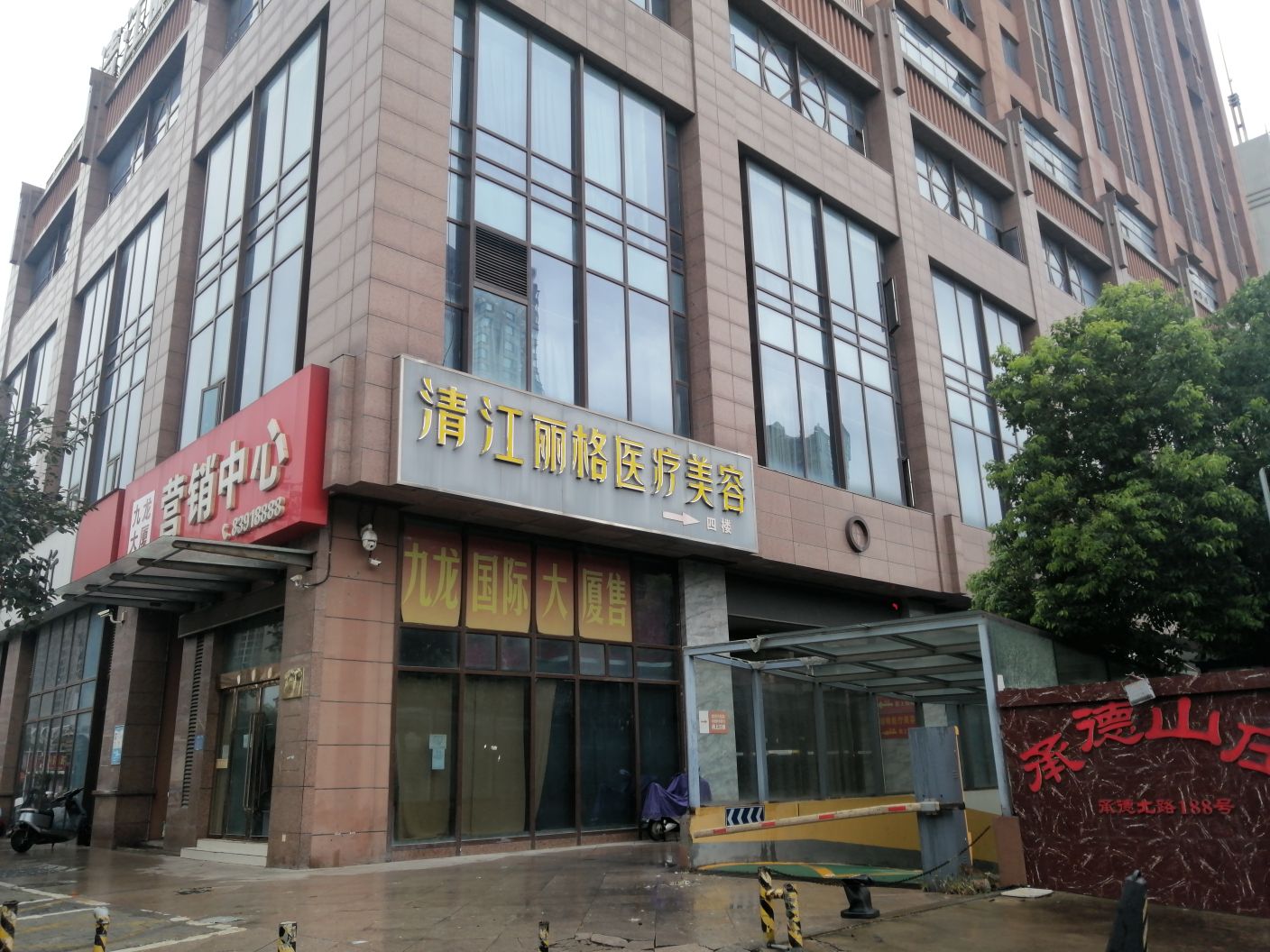 清江丽格整形美容
