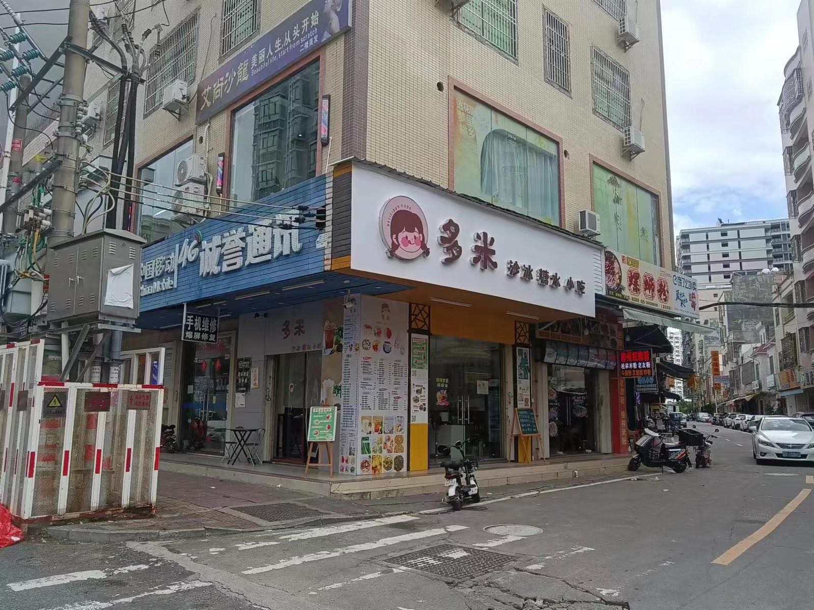 多米冰沙糖水小吃(巽寮湾店)