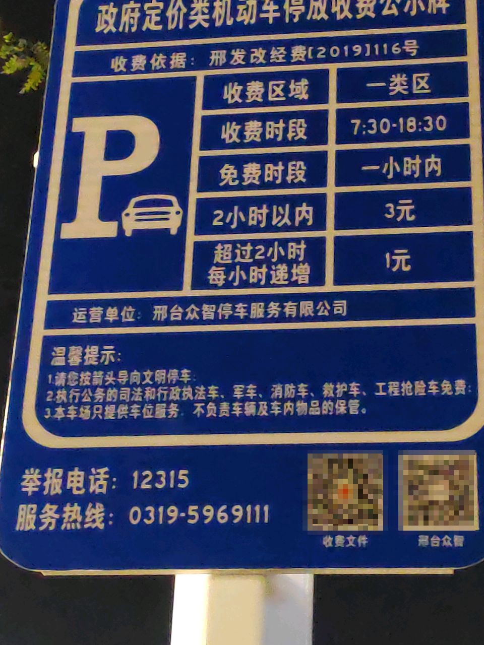 冶金路清真寺路侧停车场