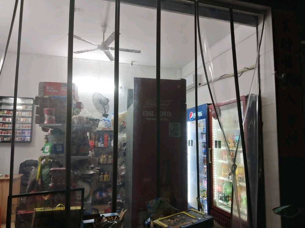 丰意便利店